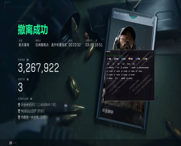 三角洲显示屏准星辅助软件效果